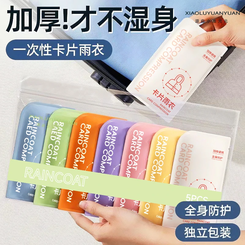 一次性雨衣成人儿童卡片加厚全身防暴雨透明便携旅游户外登山防水