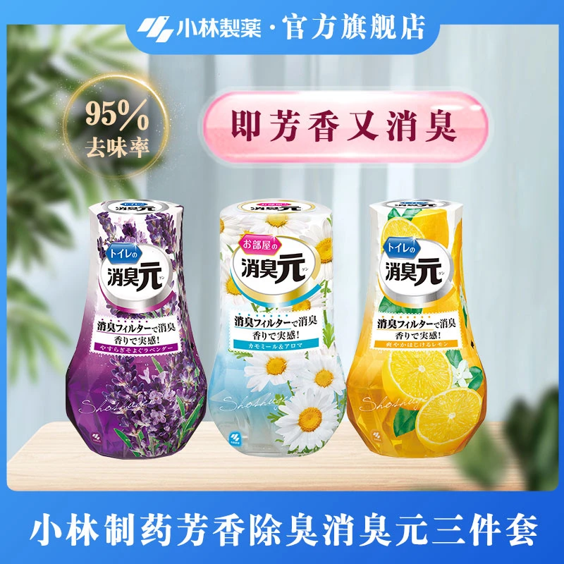 【小林制药】消臭元芳香剂液体空气清新剂房间厕所香薰-短视频专属