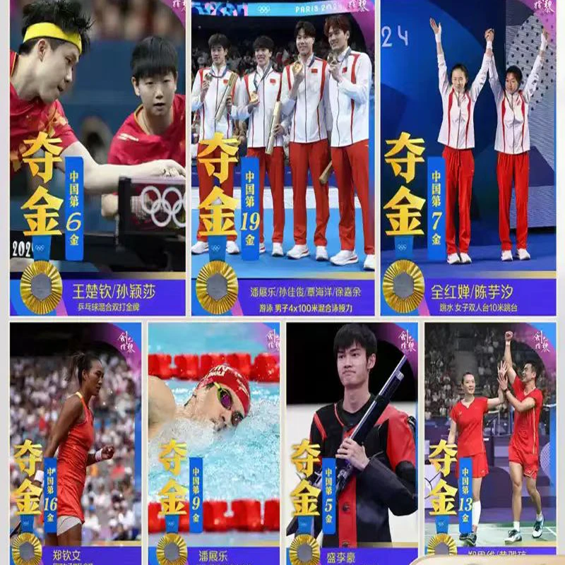巴黎奥运海报全红蝉孙颖莎王楚钦潘展乐郑钦文运动墙贴装饰画