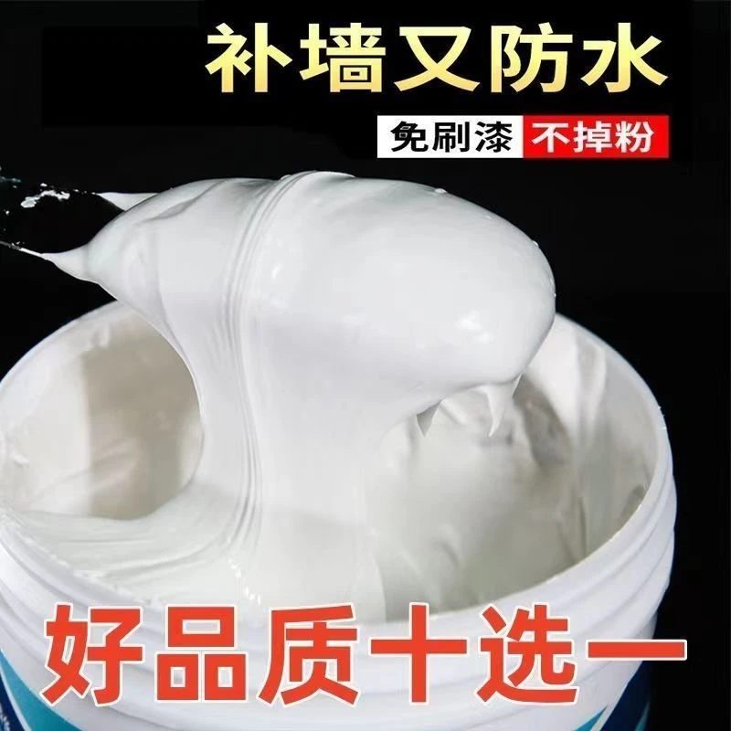 升级修补膏白色腻子内外墙防水补墙膏免漆防潮修复裂缝墙洞乳胶漆