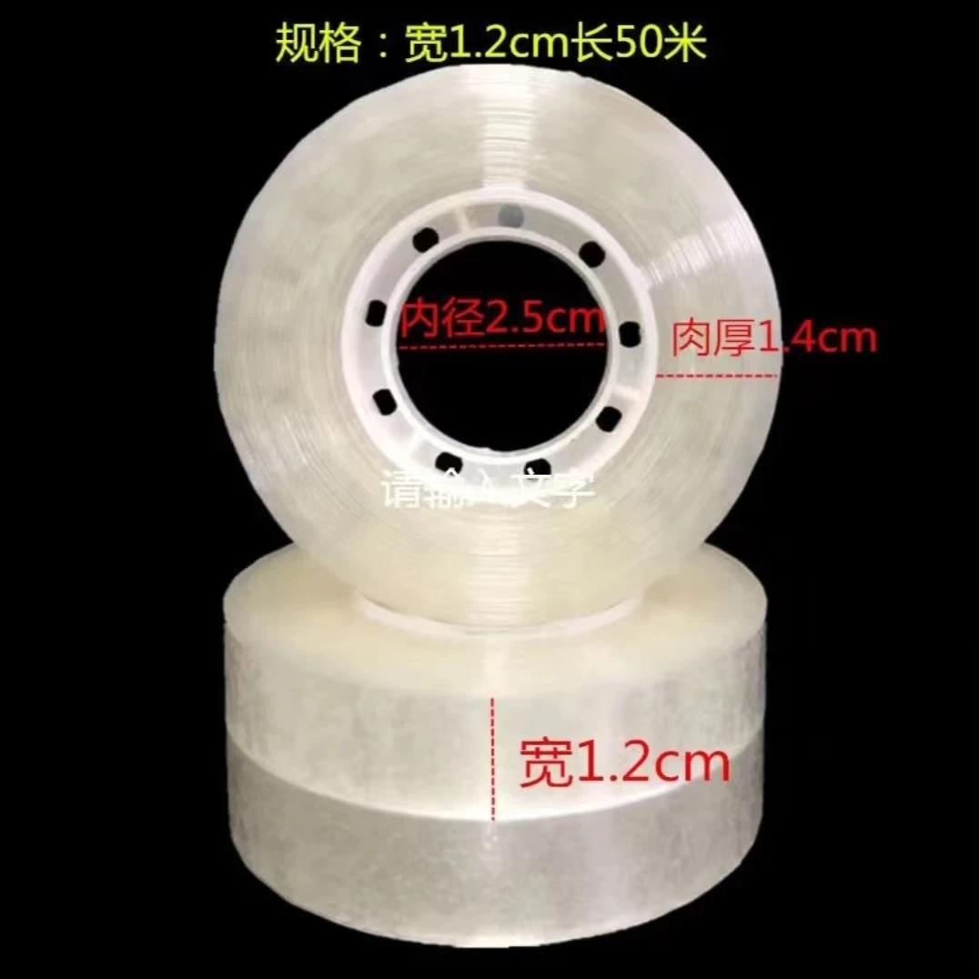 【主播推荐】花艺透明小胶带50米1卷1.2CMs花束包装手工专用文具