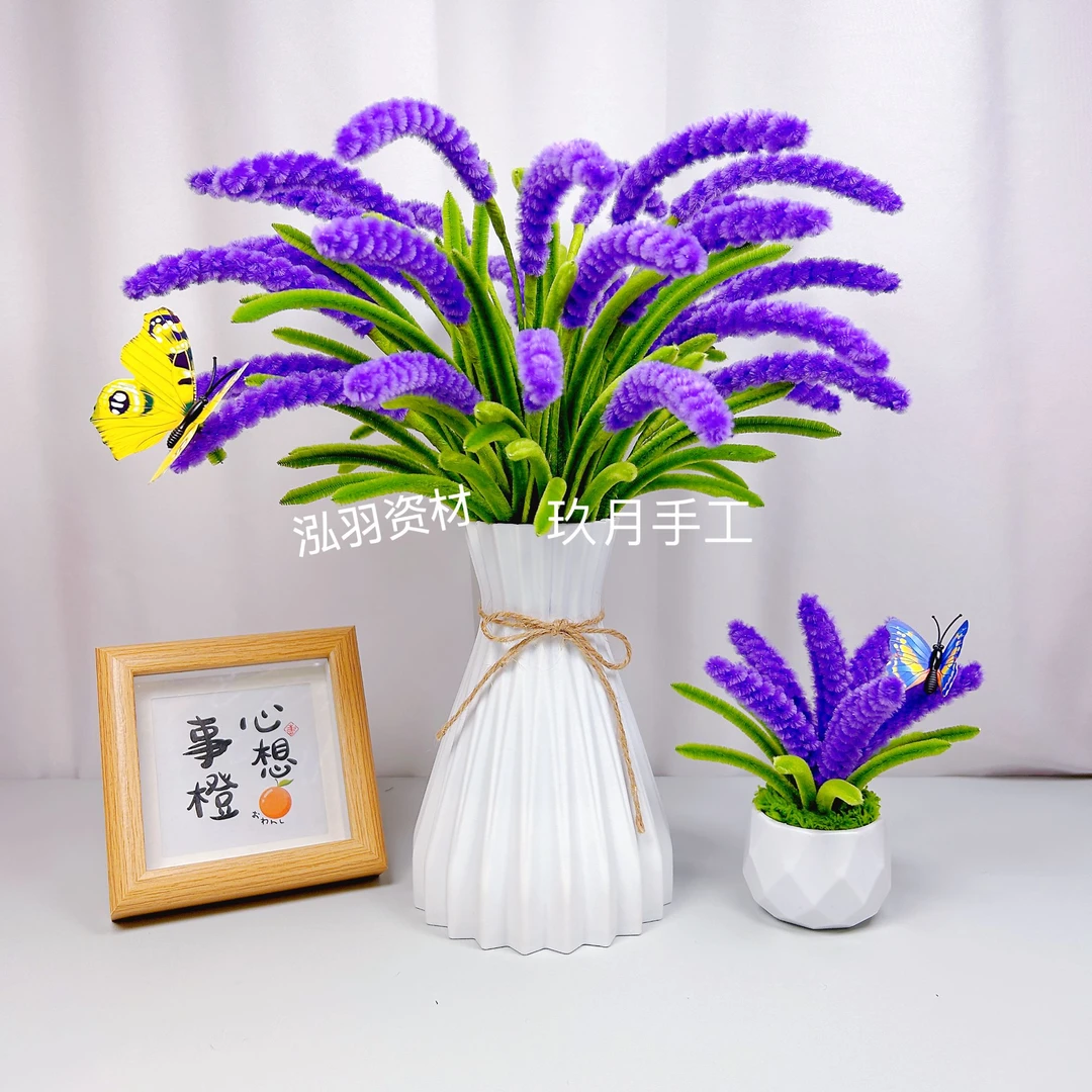 【可做35枝送大花瓶和小白盆】加密扭扭棒薰衣草材料包diy(非成品)