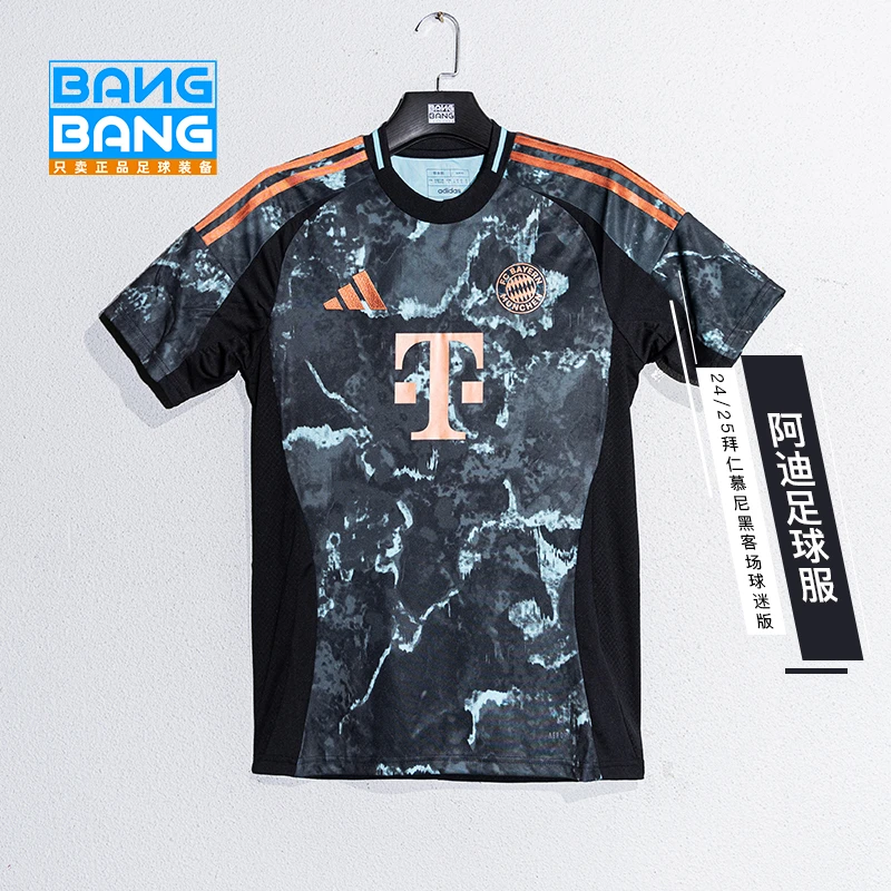 棒棒:阿迪达斯24-25赛季拜仁慕尼黑客场球迷版短袖球衣成人IZ3130