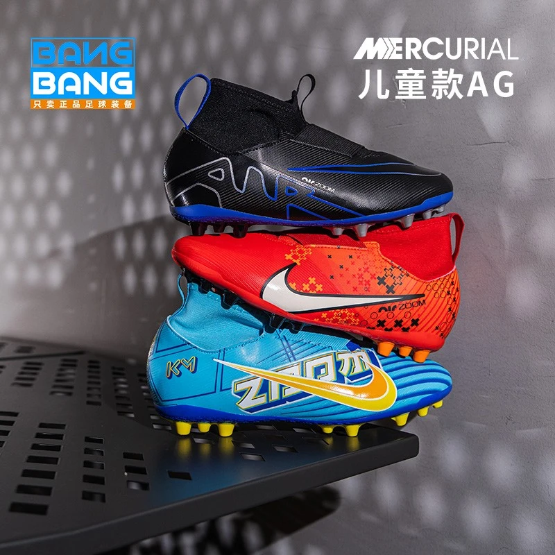 棒棒:Nike/耐克刺客15KM姆巴佩中端AG儿童青少年足球鞋DO9791-400