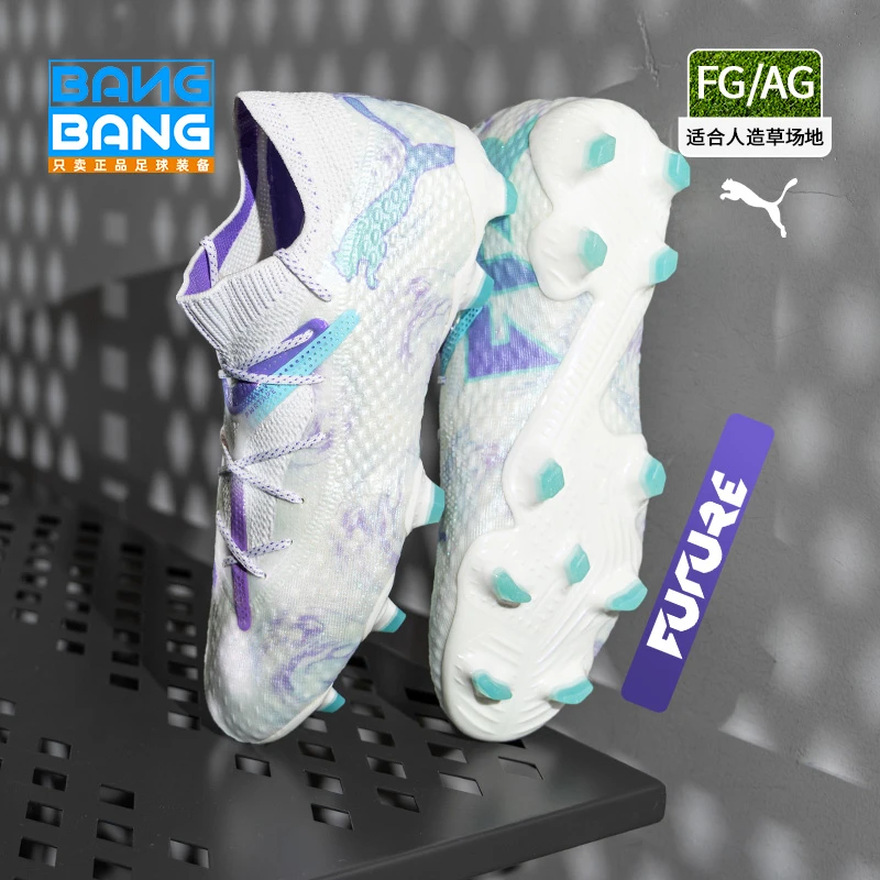 棒棒：彪马future7 ULTIMATE 高端FG/AG混钉彪马足球鞋108182-01