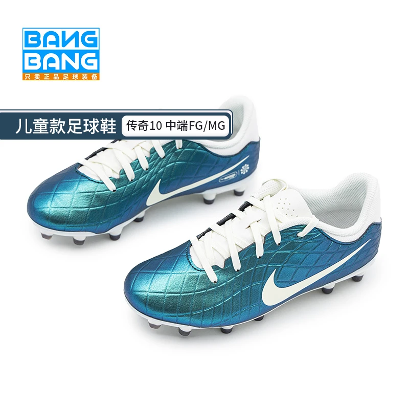棒棒:Nike/耐克传奇10中端FG/MG人草青少年儿童足球鞋FN5922-300