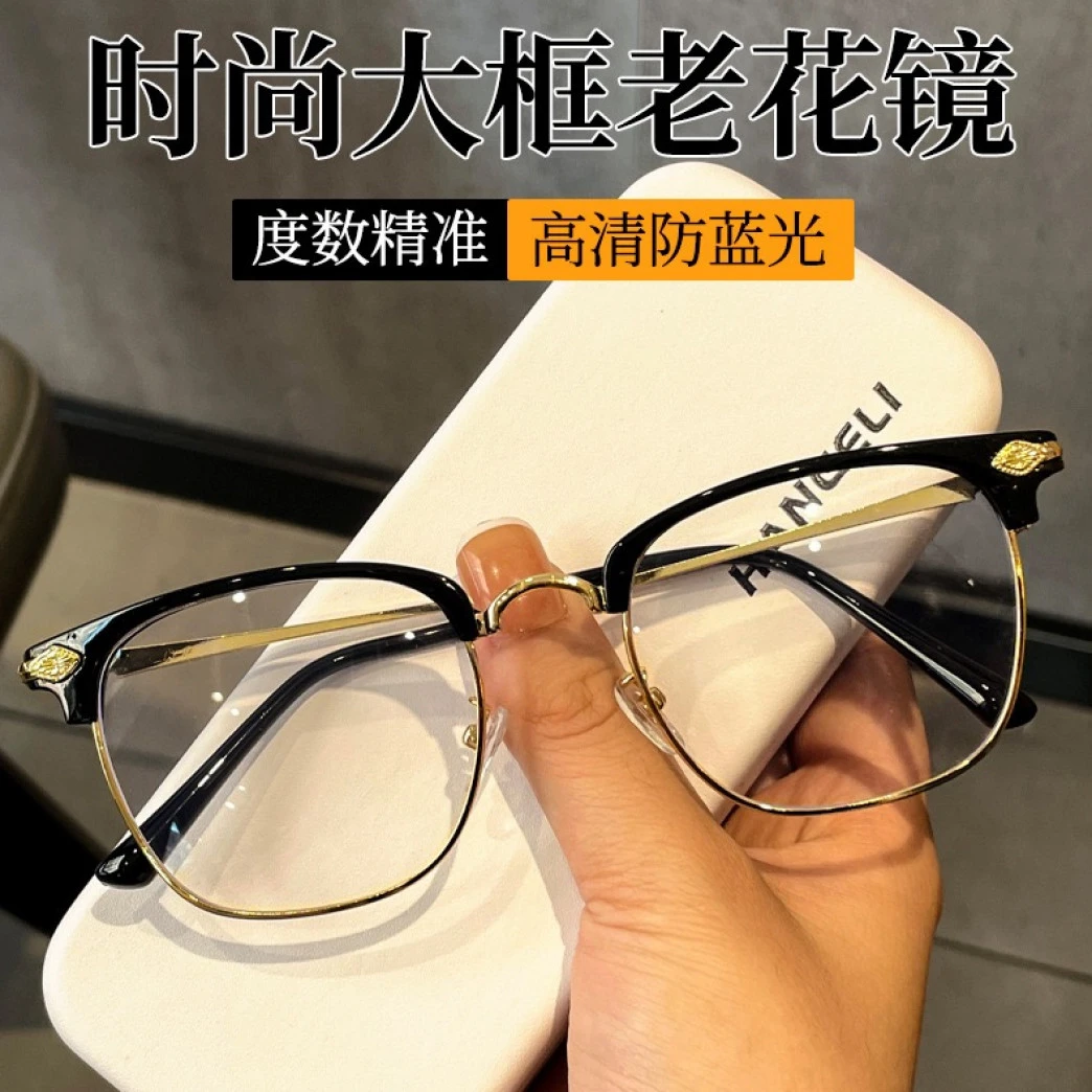 高档正品老花镜100-400度抗疲劳高清防蓝光老年人眼镜时尚护目镜