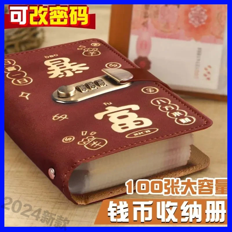 密码锁暴富现金存钱本存钱夹钱册2025年大容量只放钱一万存钱本册