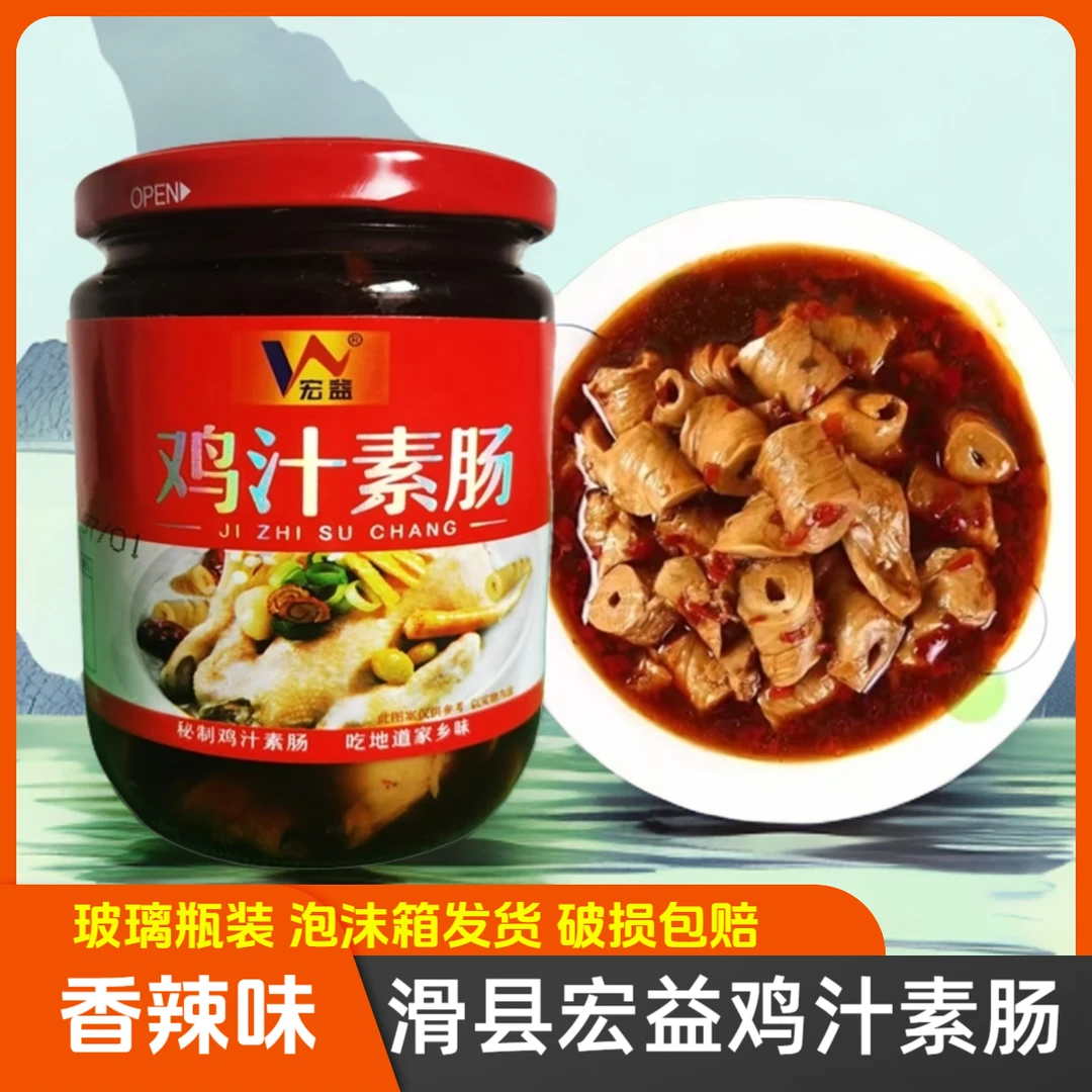 河南滑县宏益鸡汁素肠罐头香辣面筋小吃经典怀旧零食下酒菜素食