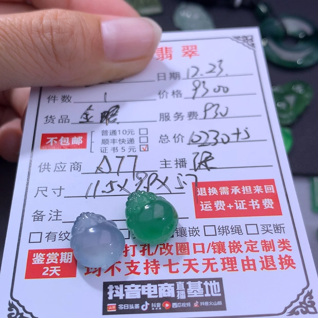 【闪购商品】翡翠裸石未镶嵌梅*醉金蟾