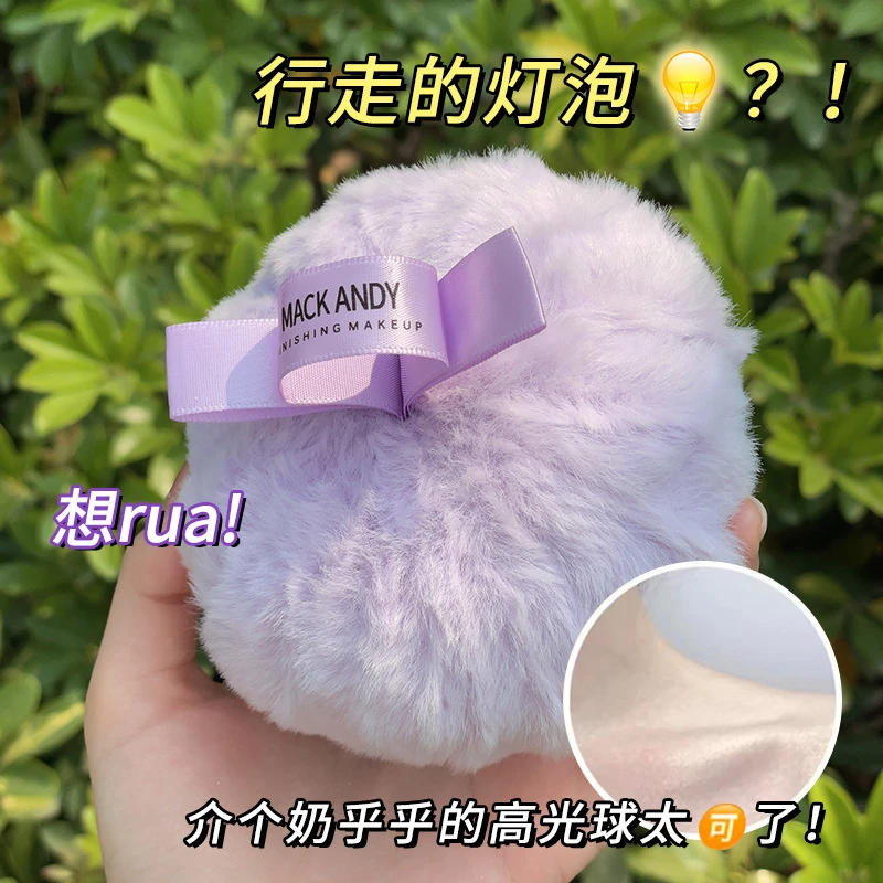 主播专属】玛可安迪芋泥波波高光溢彩定妆球面部提亮光泽透亮珠光