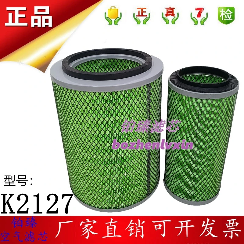 K2127空气滤芯适配东风多利卡福瑞卡小霸王康明斯160金霸空滤清器