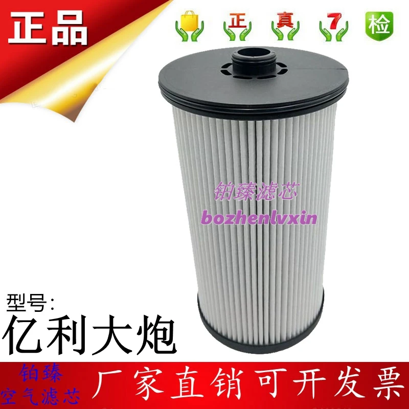 亿利大炮柴油滤芯总成适用于一汽解放J6P420 JH6 460 j7 550马力