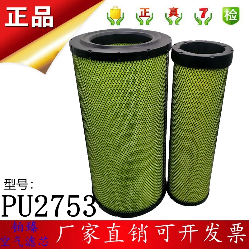 2754PU空滤2753新中联ZTC25V5吊车25吨起重机KLQ617空气滤芯