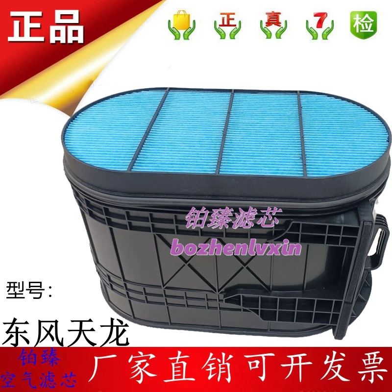 东风天龙蜂窝滤空气滤芯KL560 520 470 460 440 400 500空滤清器