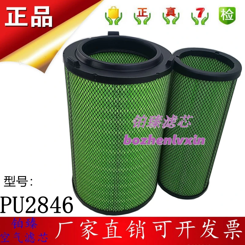2844空滤新款欧曼ETX400马力2845PU带爪空气滤芯2846空滤