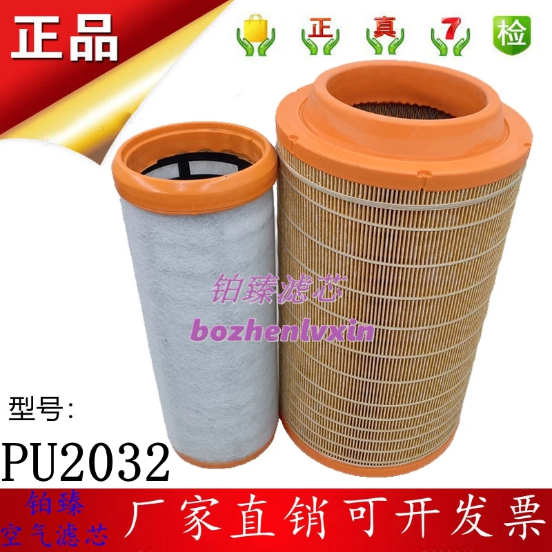 2032空滤 适配 一汽解放福田欧马可奥铃CTX捷运赛龙空气滤芯清器