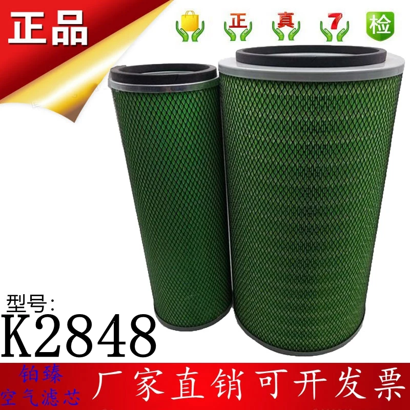 K2848适用新款东风畅行d3后八轮专用车空滤空气滤芯2748滤清器