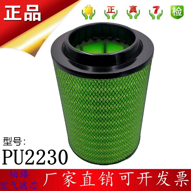 K2230适配福田欧马可奥铃CTX空气滤芯K2230康明斯3.8空滤清器E3