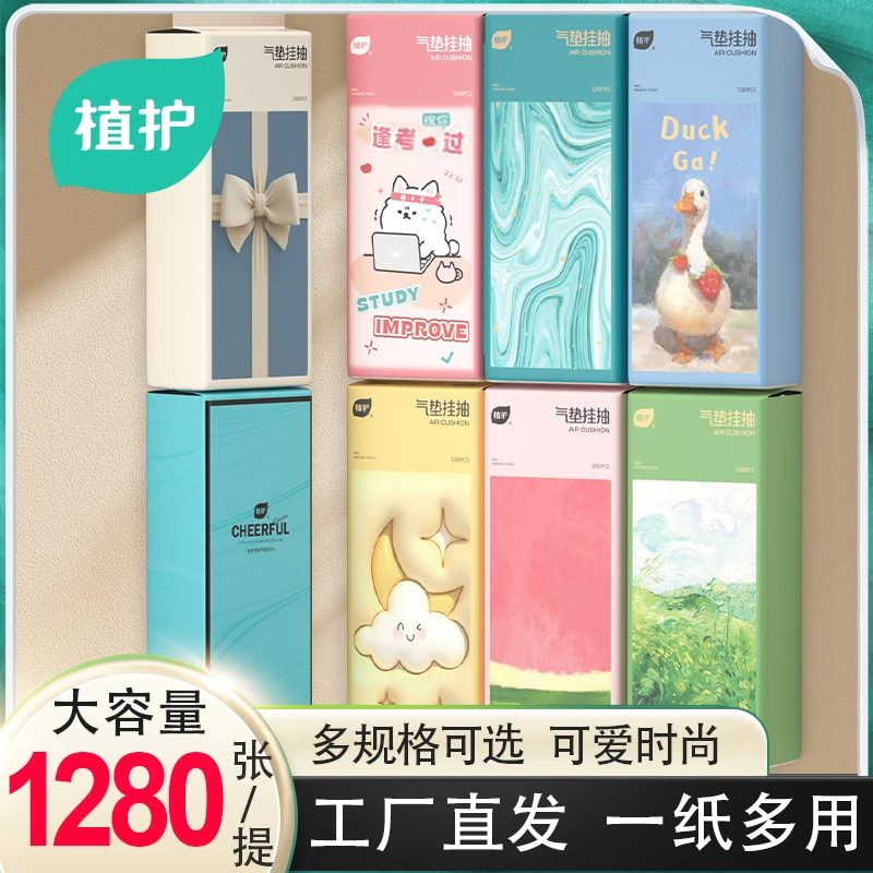 植护悬挂式气垫挂抽纸巾挂墙家用一次性可湿宿舍学生厕所整箱批发