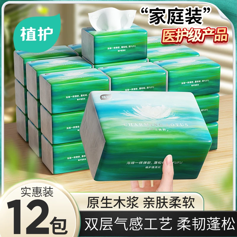 植护【12包】抽纸巾捏捏纸蓬蓬纸手感舒适解压可捏学生趣味实惠包邮