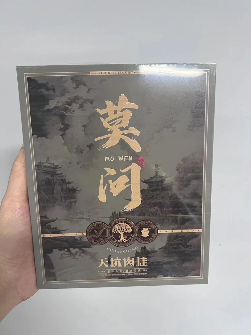 【莫问Z】神曜宗师正岩大红袍茶叶特级正宗武夷岩茶乌龙茶8.5*6