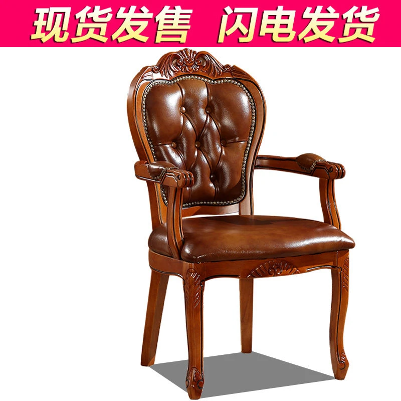 真皮欧式实木餐椅美式雕花扶手椅高档酒店洽谈椅子休闲麻将餐桌椅