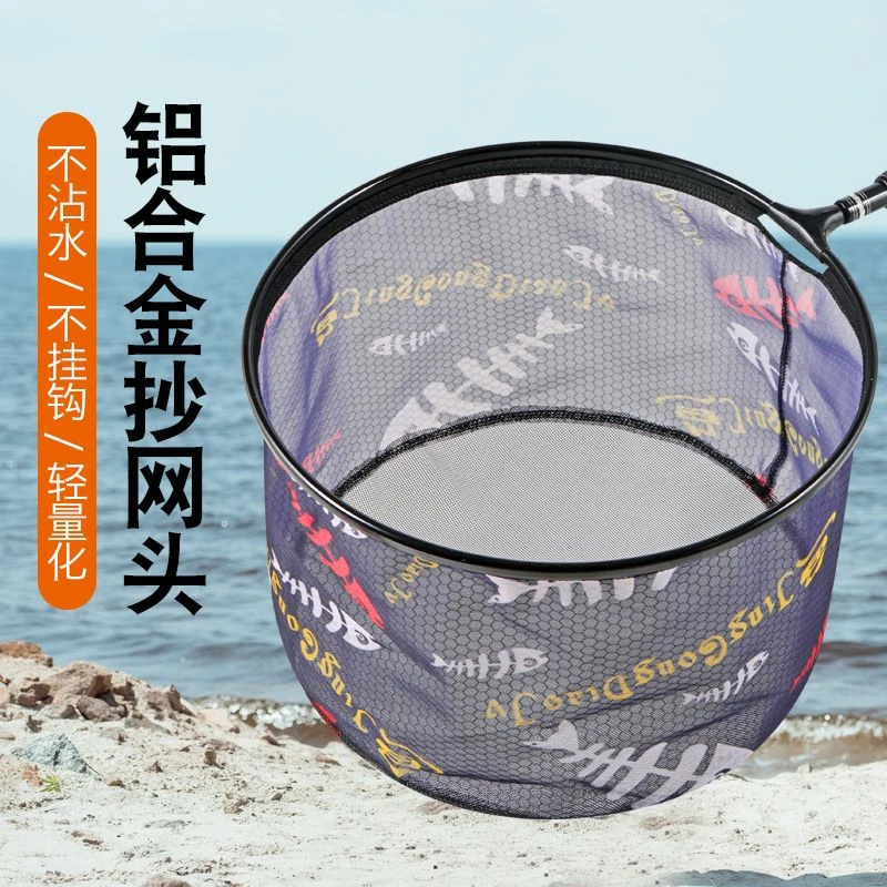 抄网头单头抄鱼网兜鲫鱼通用抄网头捞鱼网防挂钩铝合金网头渔具