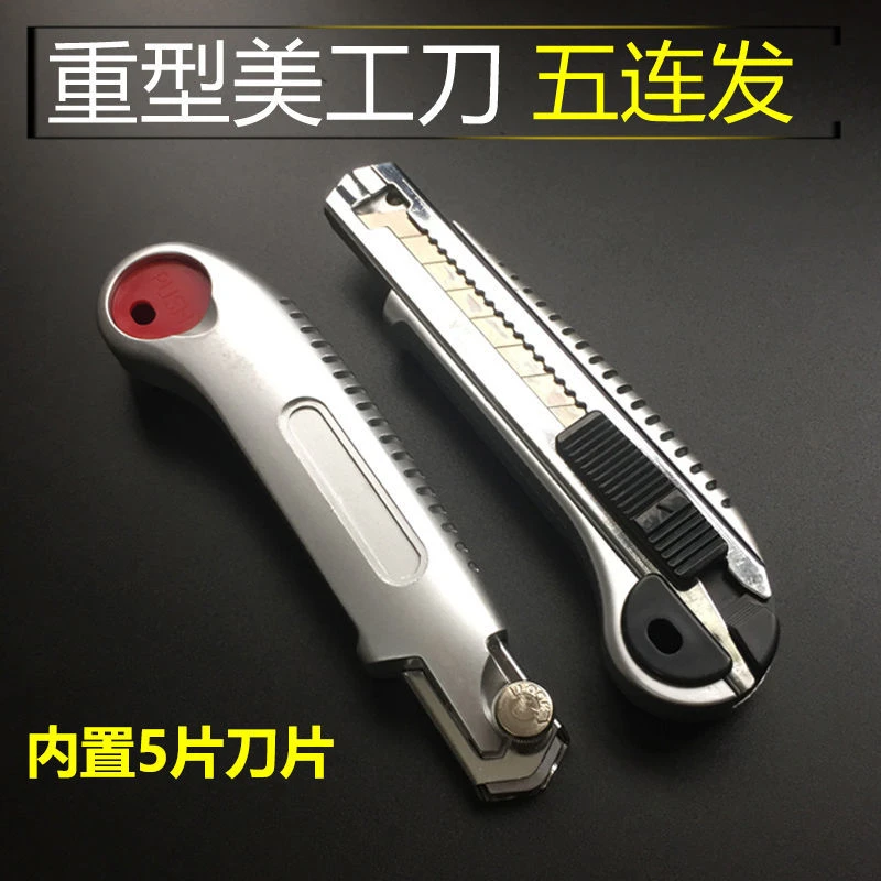 重型美工刀 大号办公刀子刀架裁纸刀开箱刀介刀壁纸刀