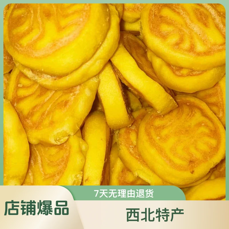 《甘伊穆》清真猫耳朵