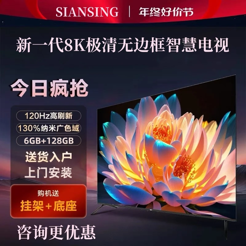 【官方正品】100寸 超清8K屏（防爆）超高清智能网络语音液晶电视WiFi