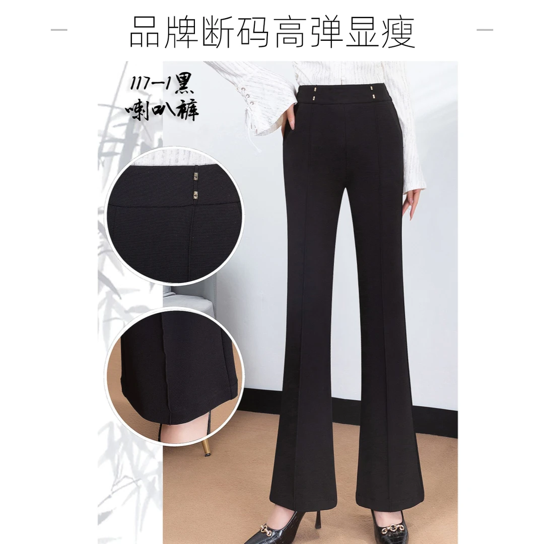 秋冬新款微喇时尚显瘦女裤长103厘米高腰黑色修身