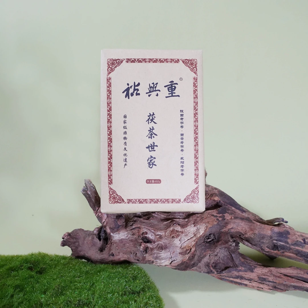 裕兴重非遗制作.传统手筑.泾阳茯砖茶.茯茶世家（400克）