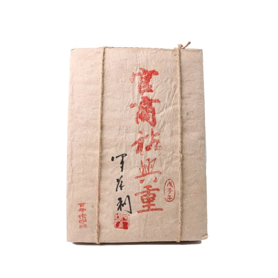 裕兴重匠心制作，金花茯砖茶，2014年纪念版（2.5KG）