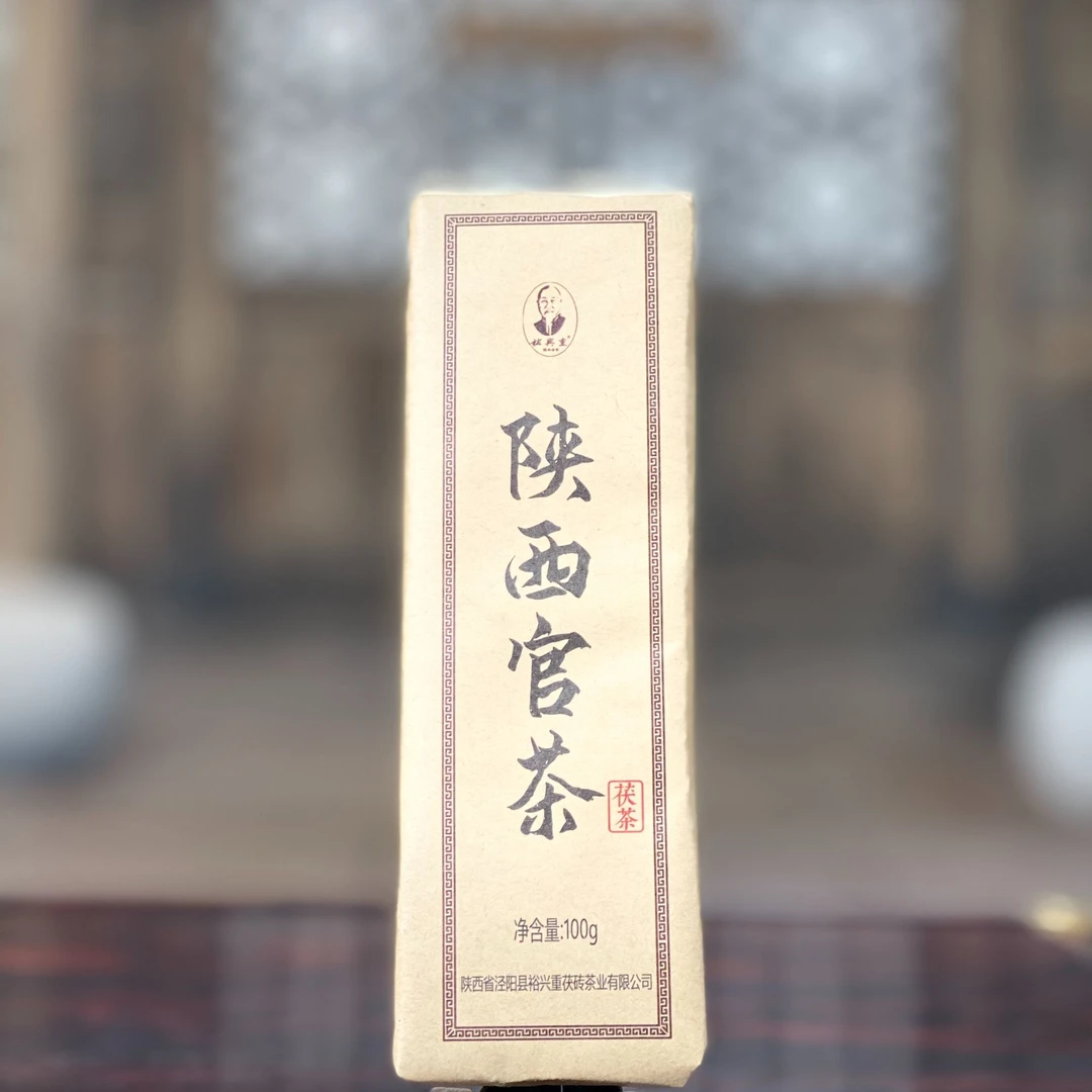 裕兴重陕西官茶.金花手筑茯茶.年货节福利.陕西官茶