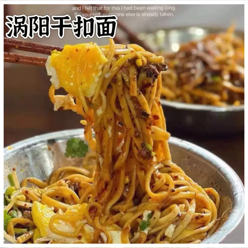 安徽涡阳干扣面真空包装辣椒油干面条湿面条配调料包和辣椒油包