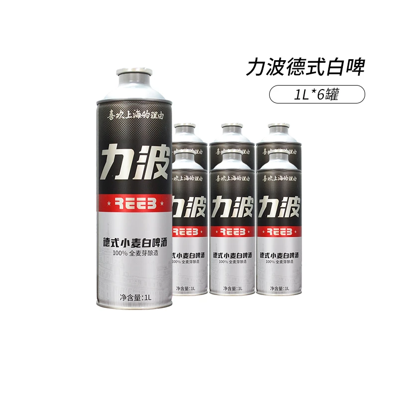 【上海力波啤酒】德式小麦白啤1L*6罐装全麦芽酿造口感浓郁麦汁12°P