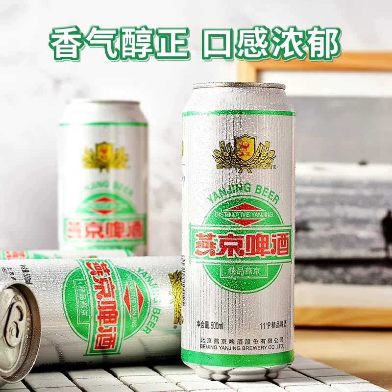 【6罐】燕京啤酒11度精品黄啤500ml*6听香气醇正口感浓郁原麦汁11°P