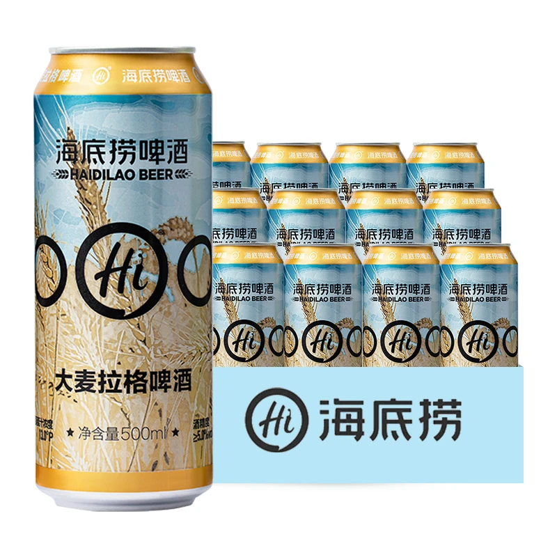 【海底捞啤酒】德式大麦拉格啤酒500ml*12罐 黄啤精酿啤酒整箱听装