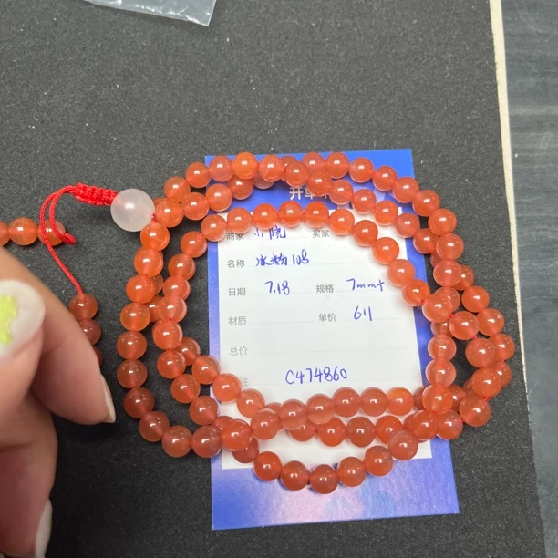 C474860冰粉108手串7mm+