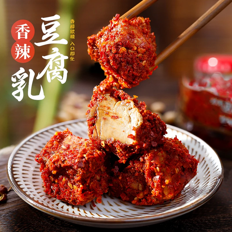 湖北阳新特产豆腐乳无油香辣下饭豆腐乳纯手工制作健康农家味腐乳