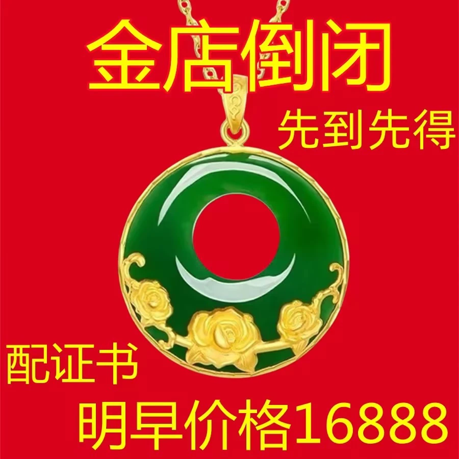 合金吊坠 【大捡漏】正品纯真镀金项链女款气质招财玫瑰绿玉石吊坠