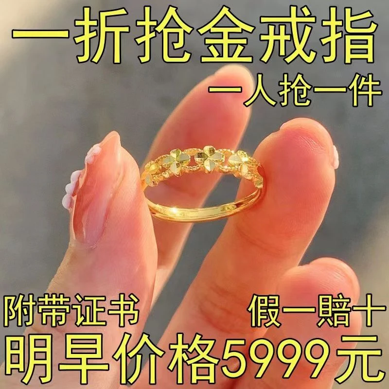 合金戒指 【万人抢】幸运四叶草金色戒指可调节戒指女款气质时尚