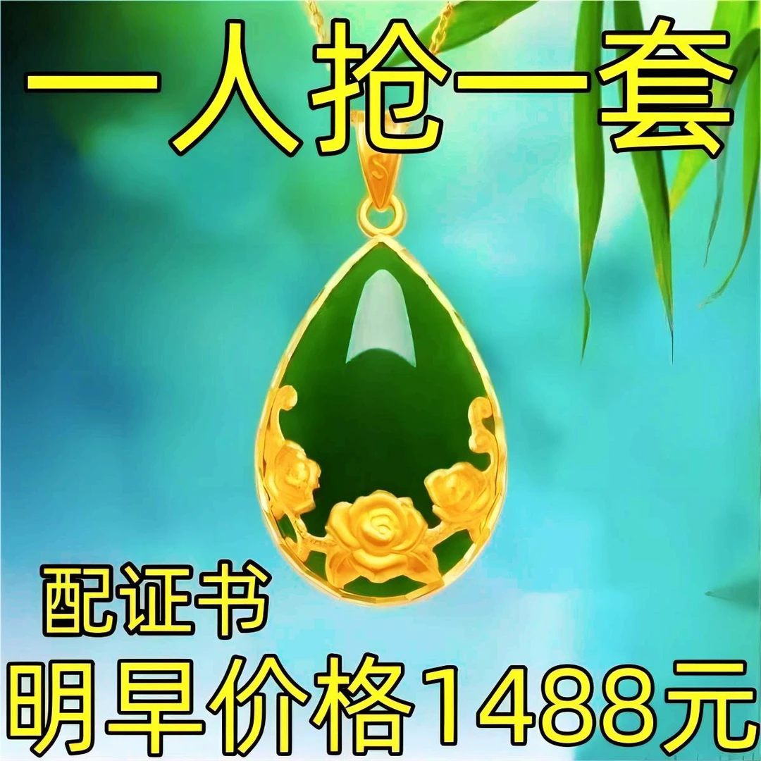 铜合金吊坠 香港千足纯真闺蜜项链女绿花朵文艺锁骨链项链玉吊坠