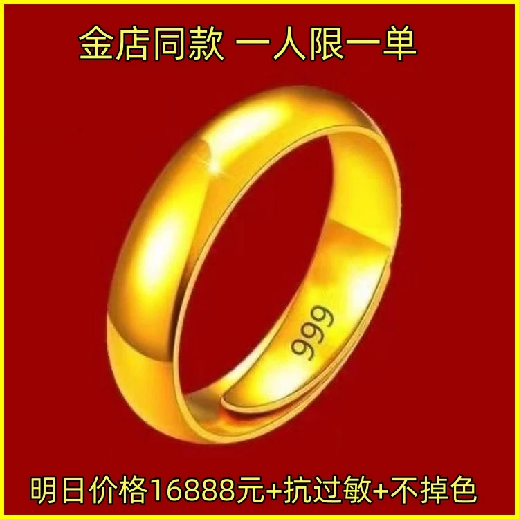 铜合金戒指 戒指男女情侣款光面素圈戒子求婚开口可调节金色指环