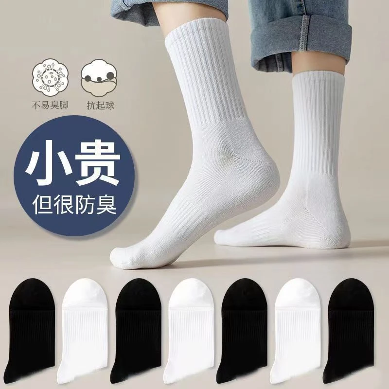 黑白纯棉袜厚秋冬潮流百搭中长筒短筒防臭吸汗运动男女情侣街头袜