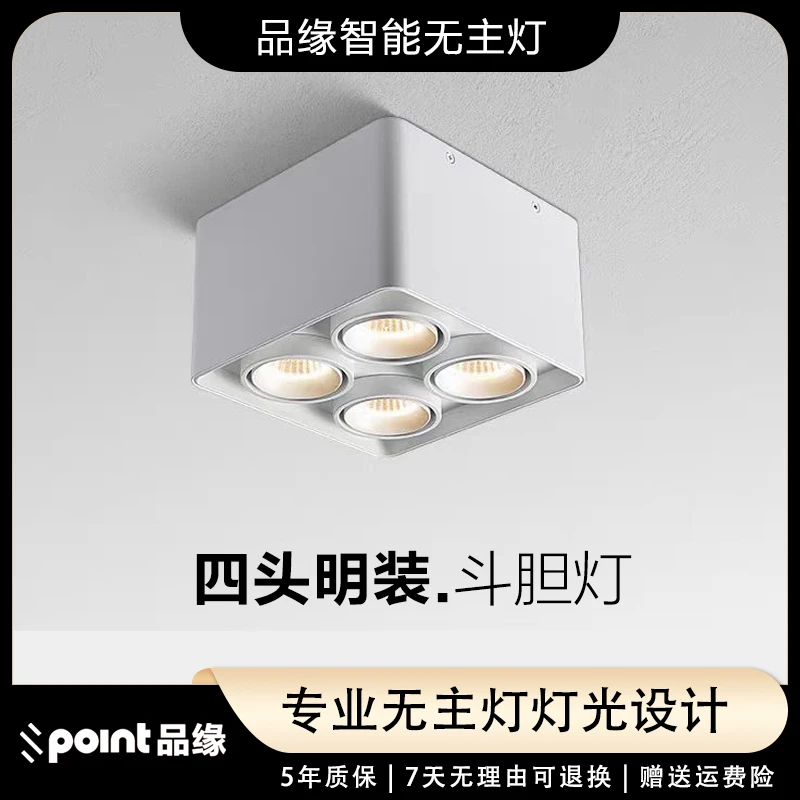 【品缘】全光谱98显指四头明装射灯北欧极简方形智能调光调色筒灯