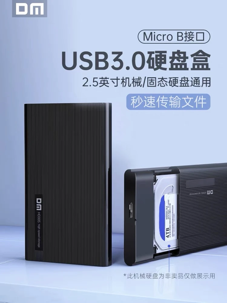 大容量移动硬盘