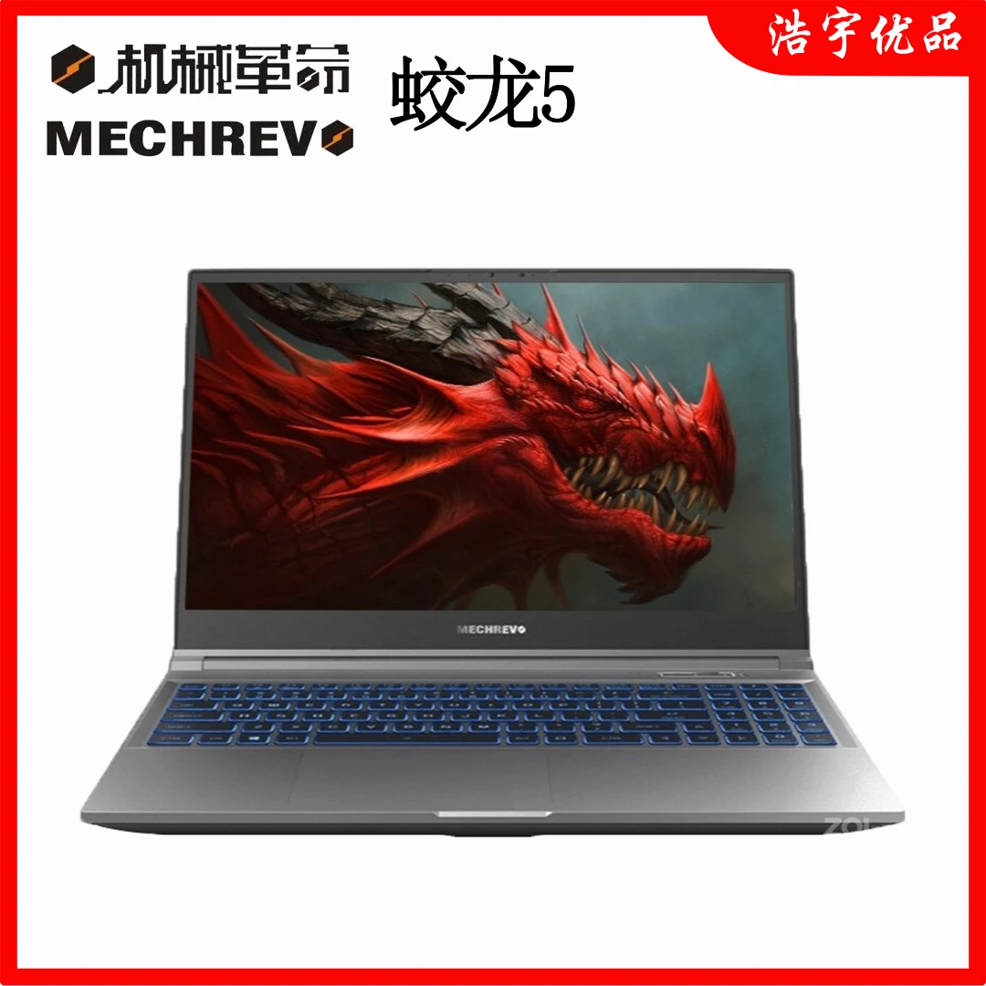 90新 MECHREVO/机械革命 蛟龙系列/深海泰坦电竞游戏本高性能吃鸡
