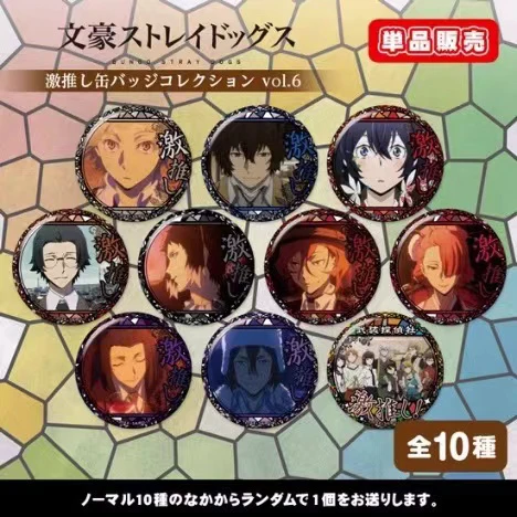【盲盒】文豪激推吧唧徽章vol6 （未成年人禁止下单）